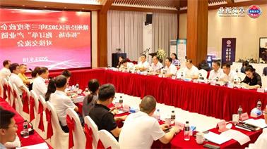 赣州经开区2023年三季度政企圆桌会在<a href='http://ewtu.suoeryangfu.com'>欧博压球下载</a>顺利召开